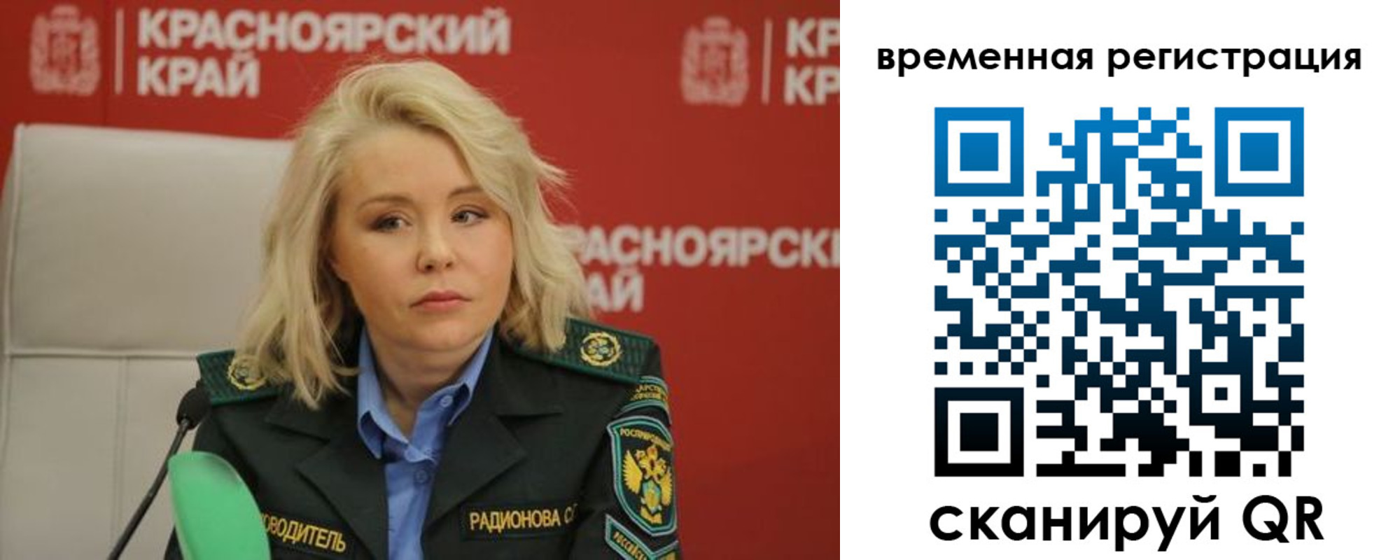 прописка поиск в Усмани