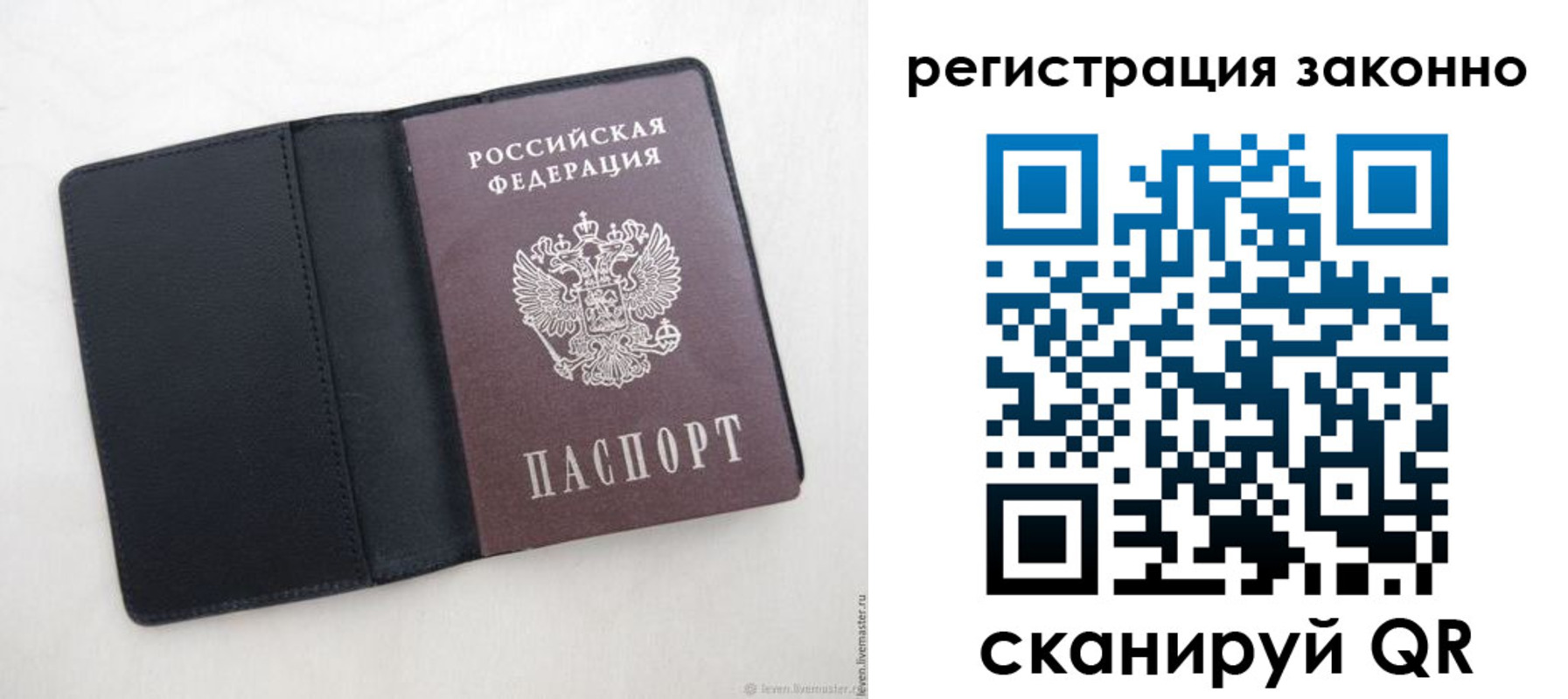 прописка для военкомата в Усмани